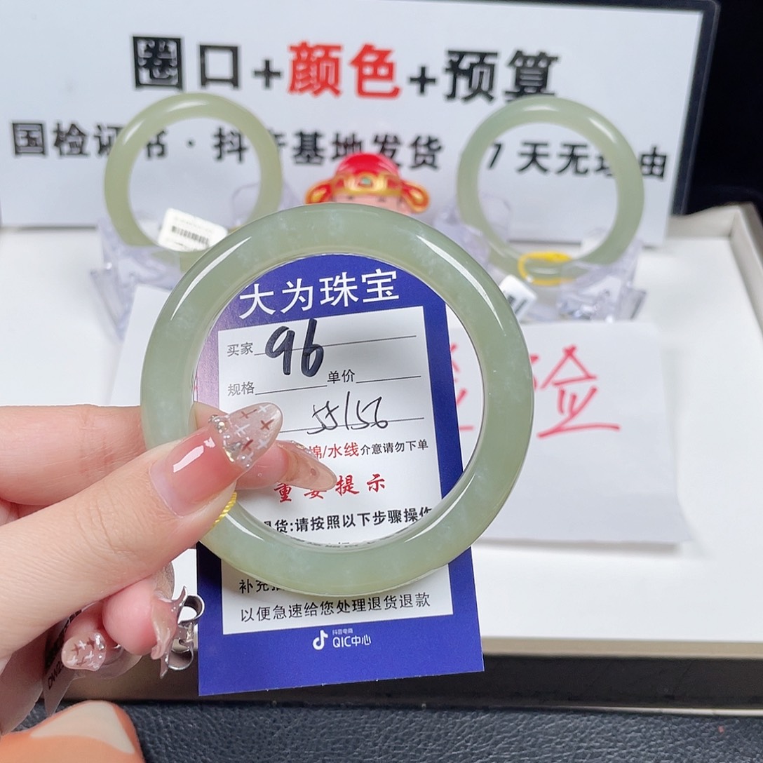 和田玉手镯未镶嵌旺*园