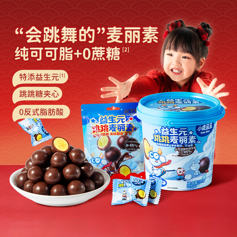 【小鹿蓝蓝_ 益生元跳跳麦丽素120g】纯可可脂0蔗糖好吃QY