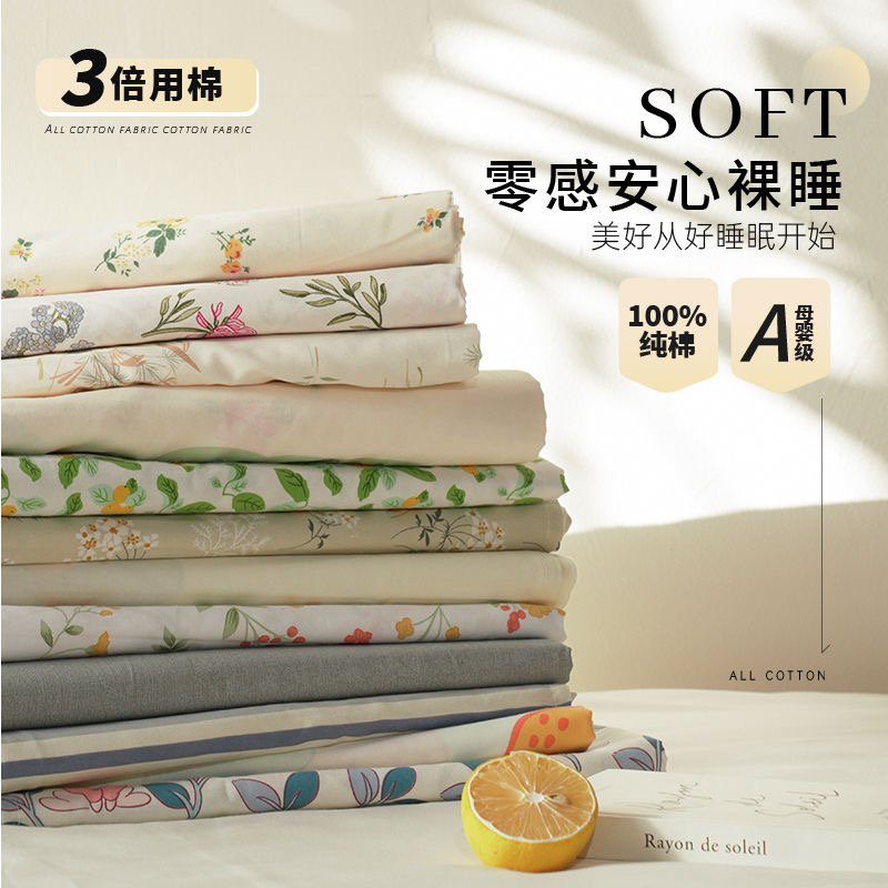 【六号链接】100%纯棉单件床单