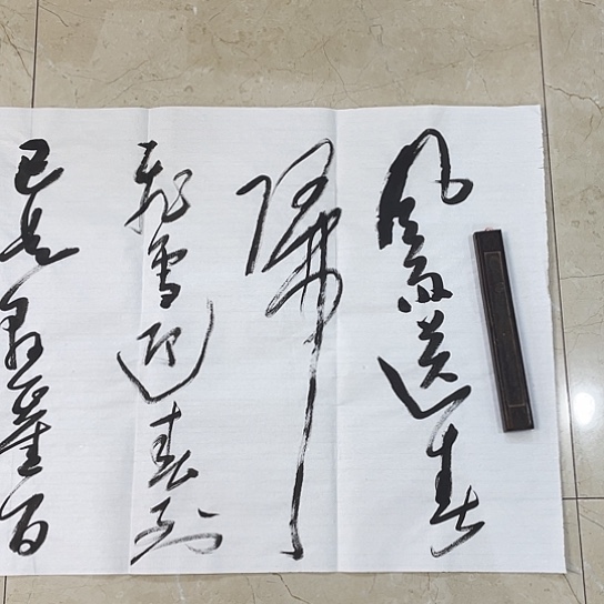 书法Lvqinzhenshufa