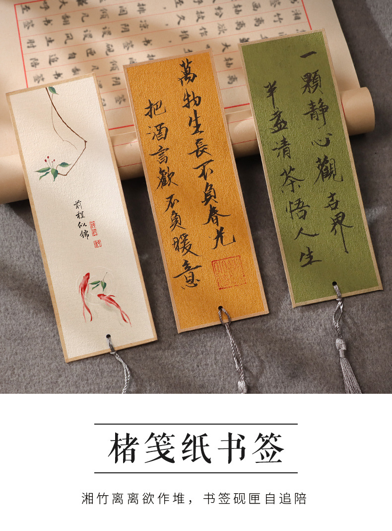 加厚楮笺宣纸书签创意空白双面包边熟宣软卡小楷书法工笔画绘画 