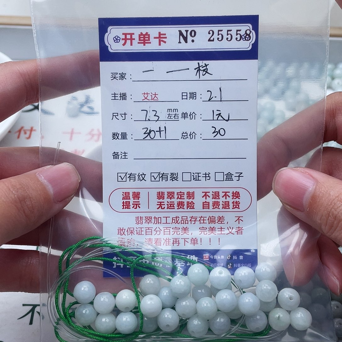 翡翠手串未镶嵌一****づ