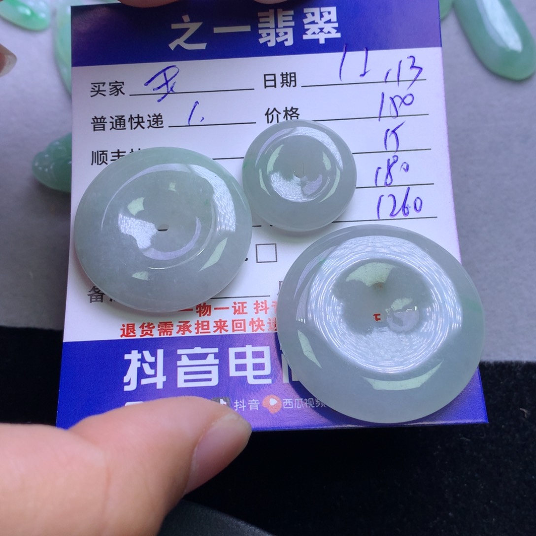颈饰未镶嵌翡翠玉**舍