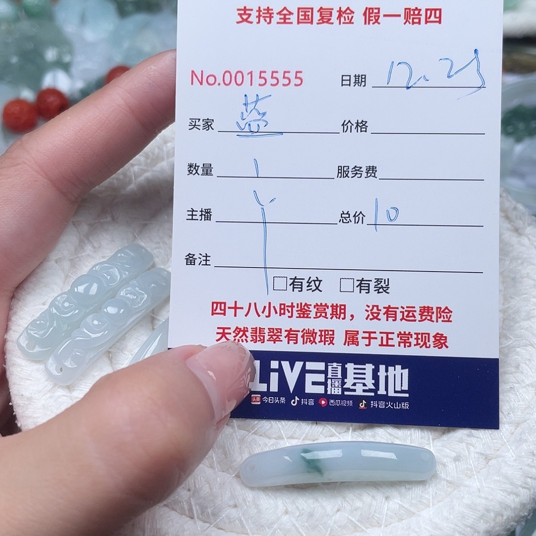 蓝***草翡翠未镶嵌颈饰11