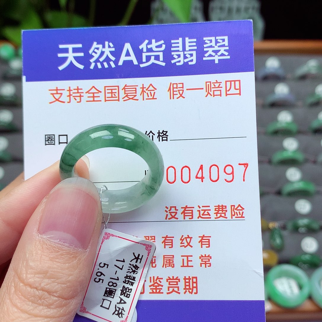 未镶嵌戒指翡翠17-18号