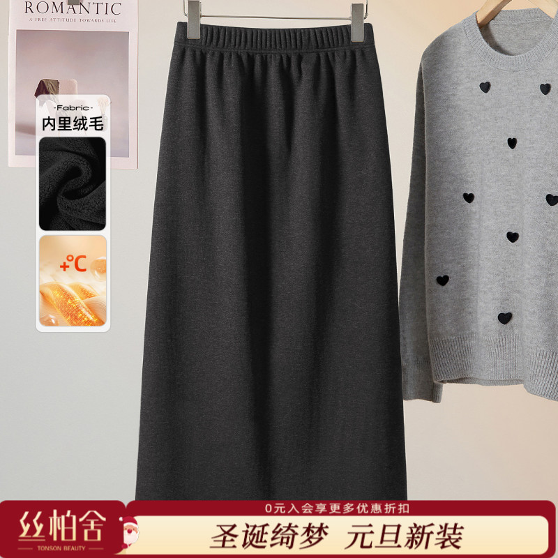 她池2025冬季新款女装中长款松紧腰开叉A字裙加绒半身裙T54X8278B