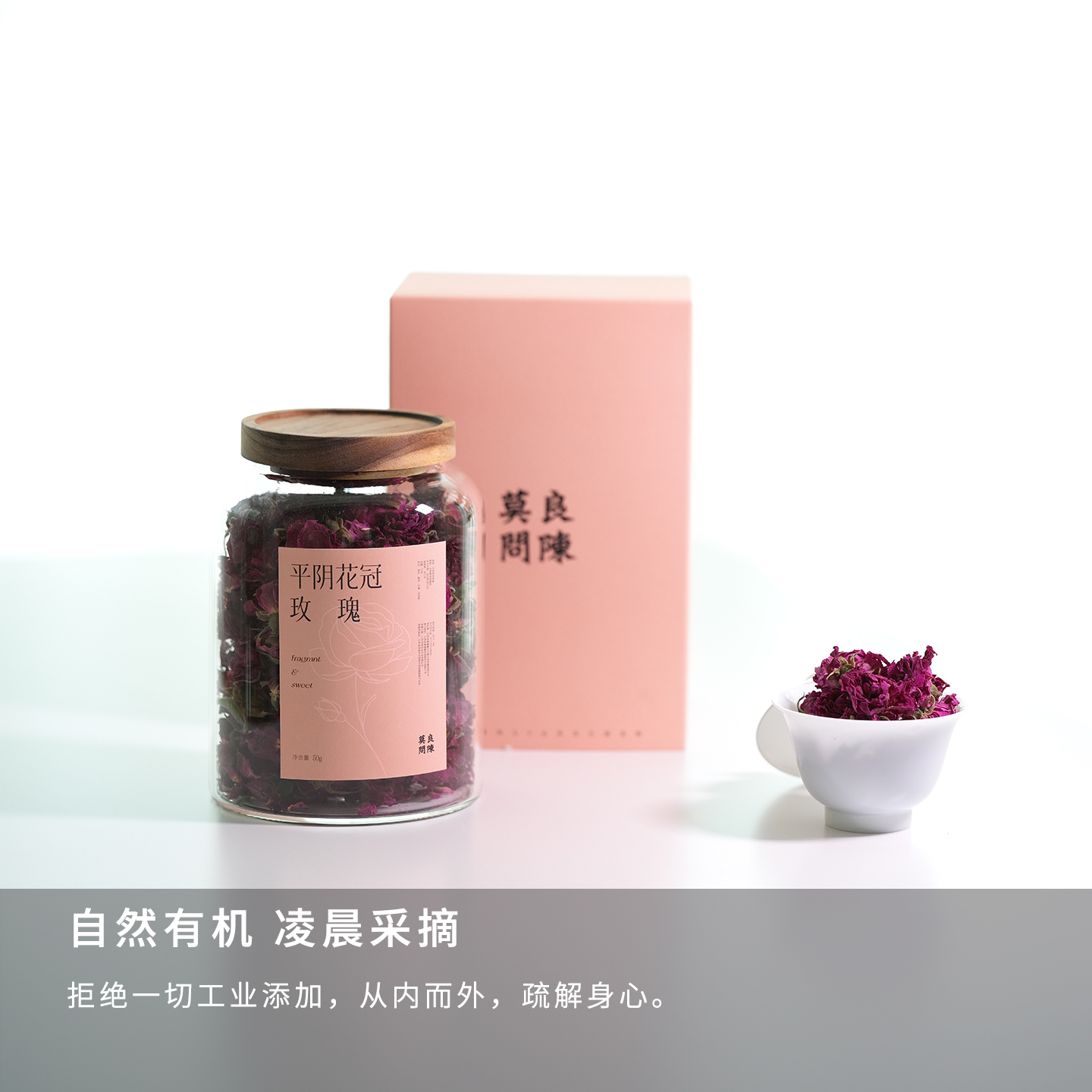 山东平阴玫瑰花冠  大花冠 重瓣红玫瑰 无硫磺 罐装