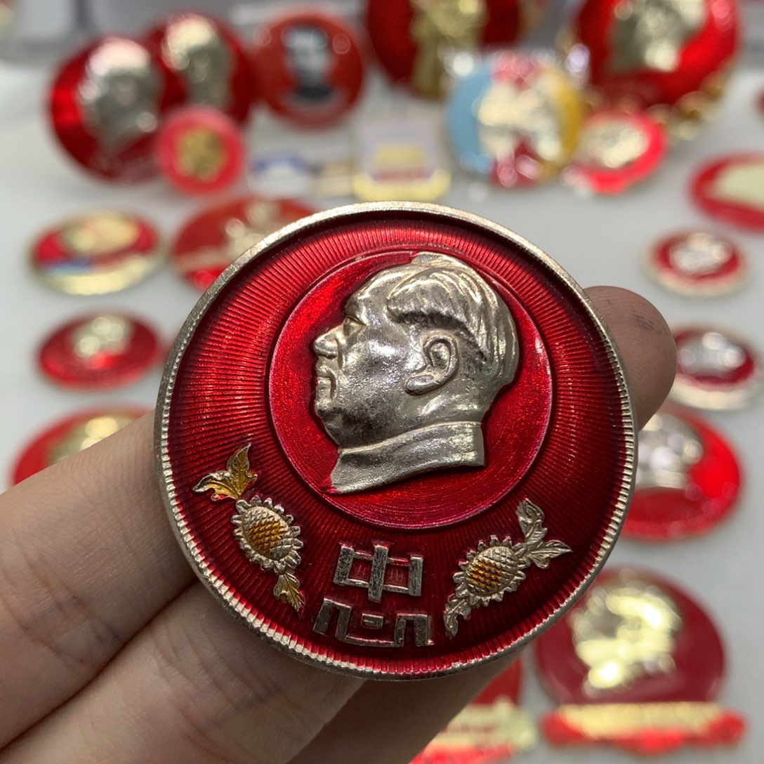 铝文**毒红色纪念章 忠 