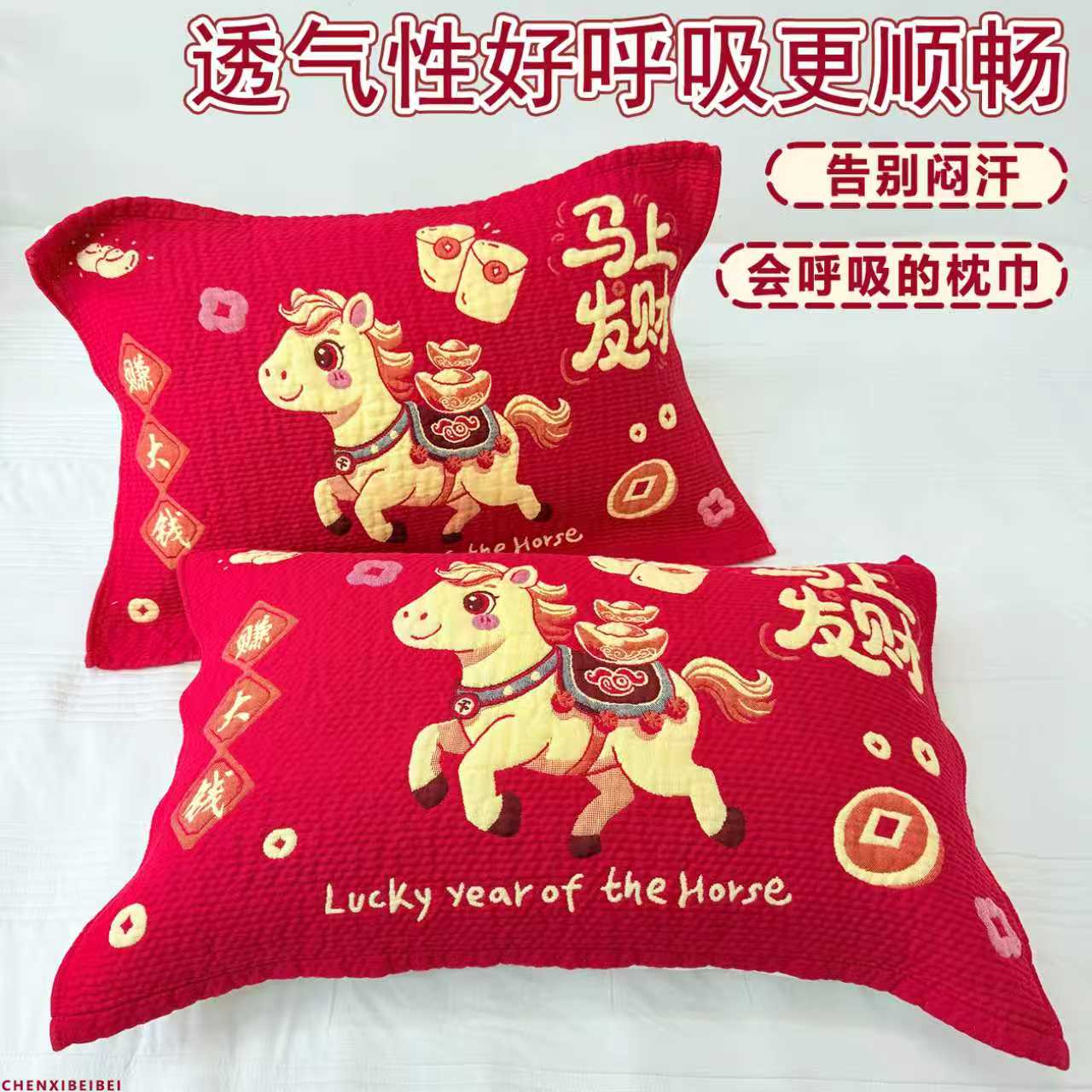 新款韩式纯棉纱布大红枕巾一对装喜庆吸汗透气柔软成人家用枕头巾