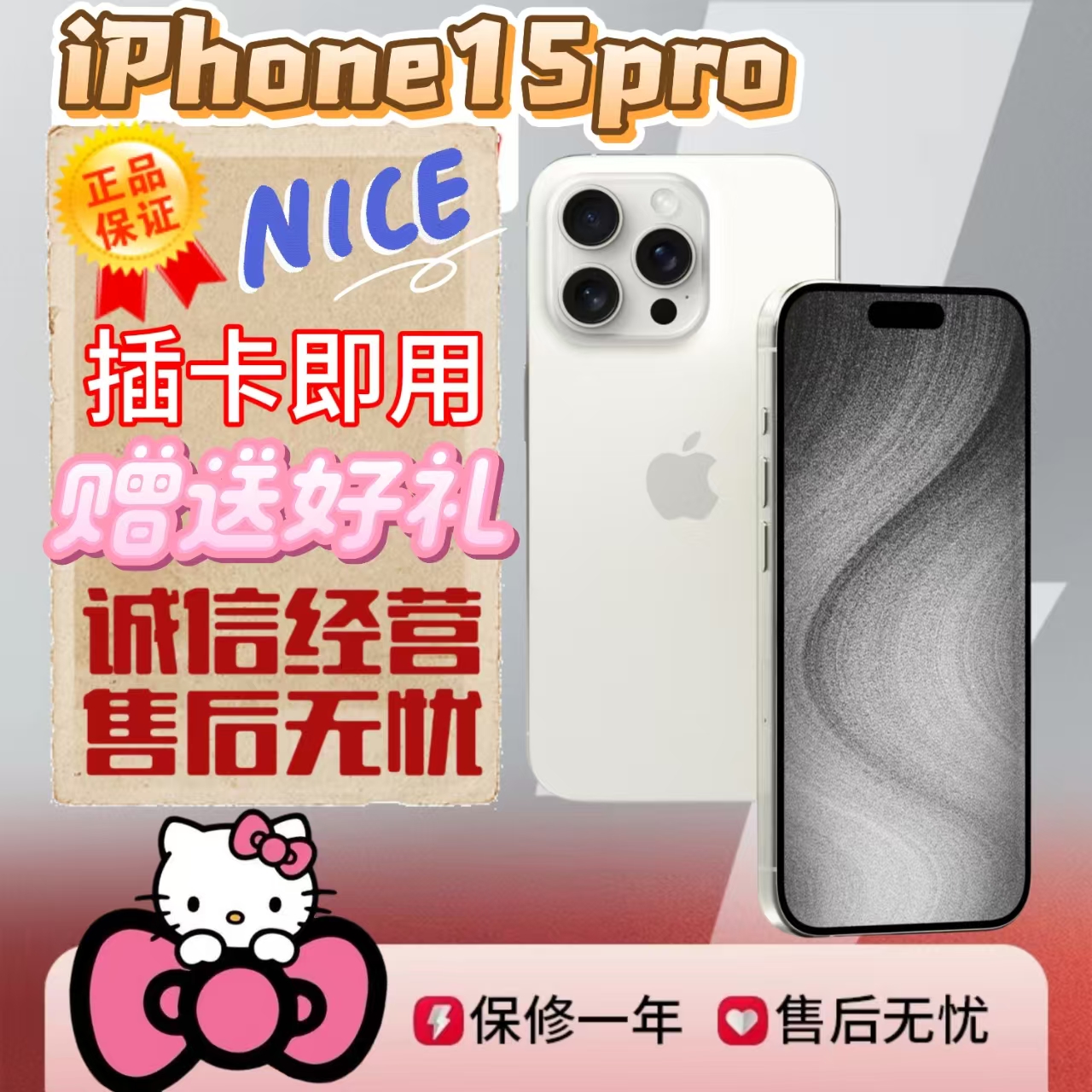 95新 Apple/苹果 15Pro全网通5g插卡即用无锁苹果手机便宜低价机
