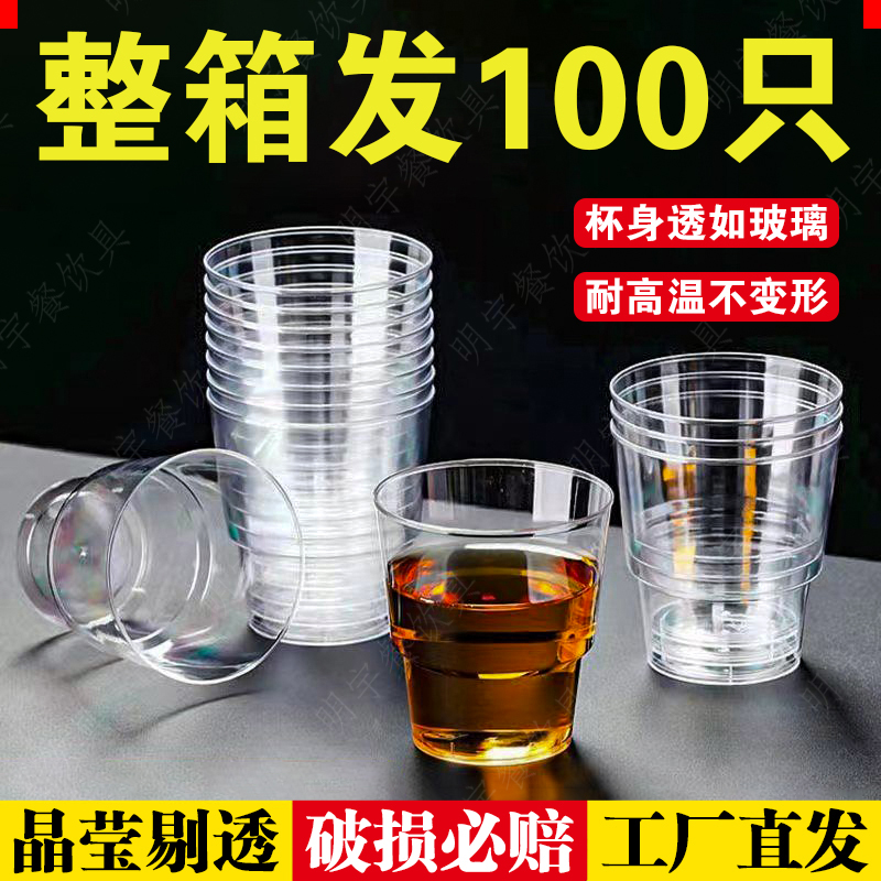 【正品-高透明】硬质航空杯加厚一次性杯子家用商用PS塑料杯茶水杯