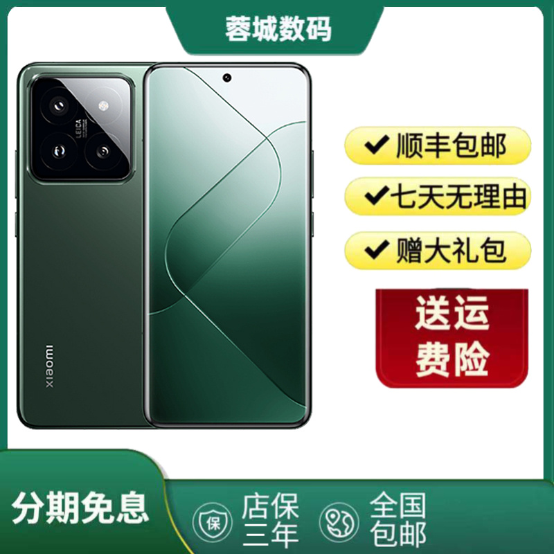 9新 Xiaomi/小米 14PRO 骁龙8Gen3智能手机徕卡镜头游戏商务5G