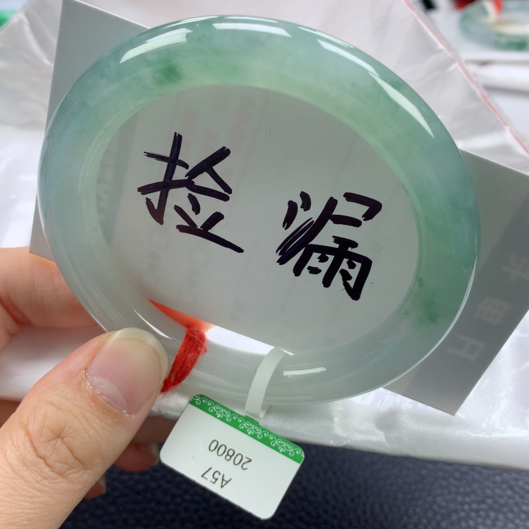 翡翠手镯未镶嵌57➕
