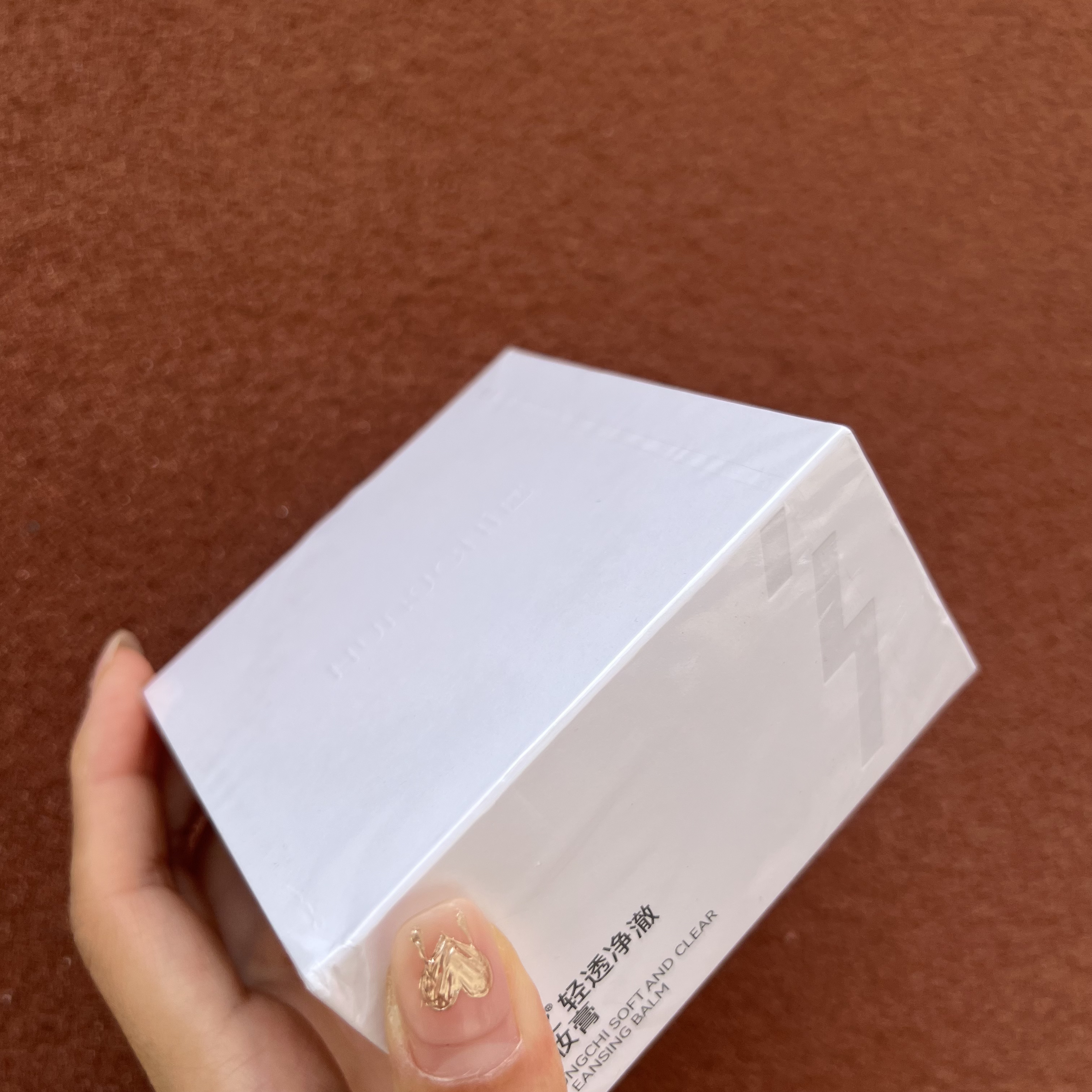 卸养合一 我真的会卸 白嘟嘟卸妆膏
