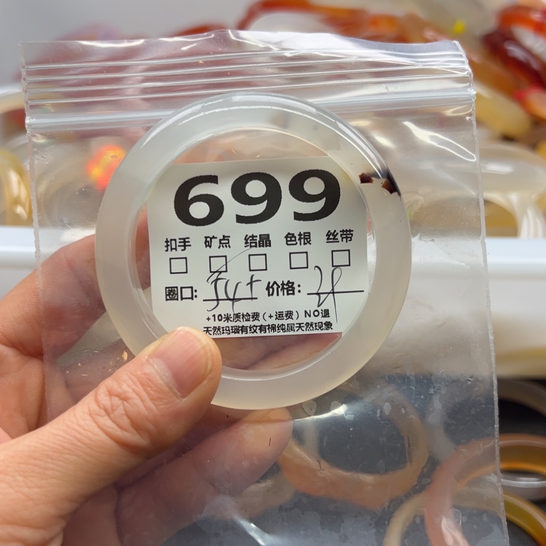 玛瑙/玉髓手镯未镶嵌699
