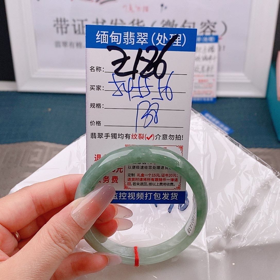 翡翠手镯以实物为准微包容Ｚ186
