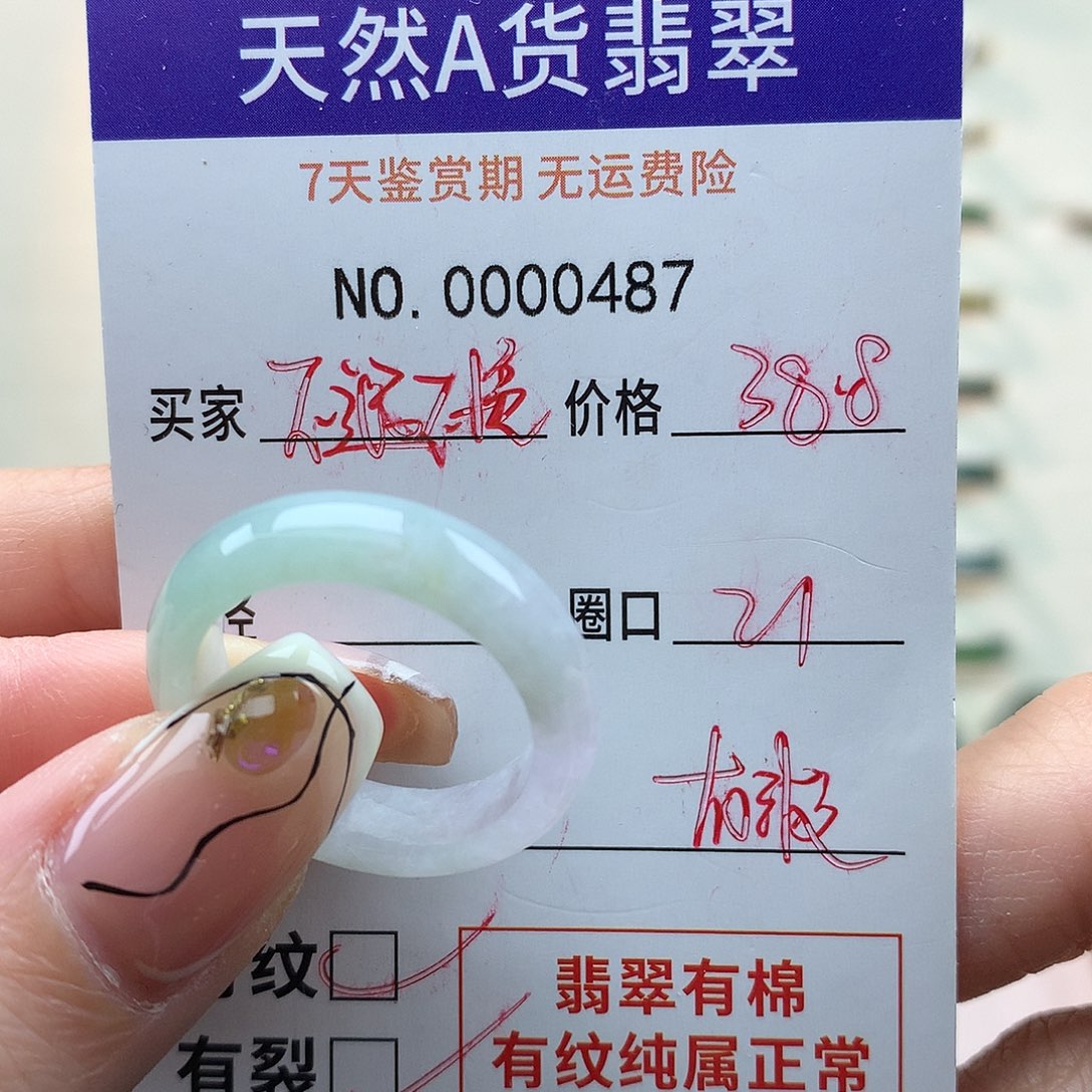 翡翠未镶嵌戒指天然翡翠