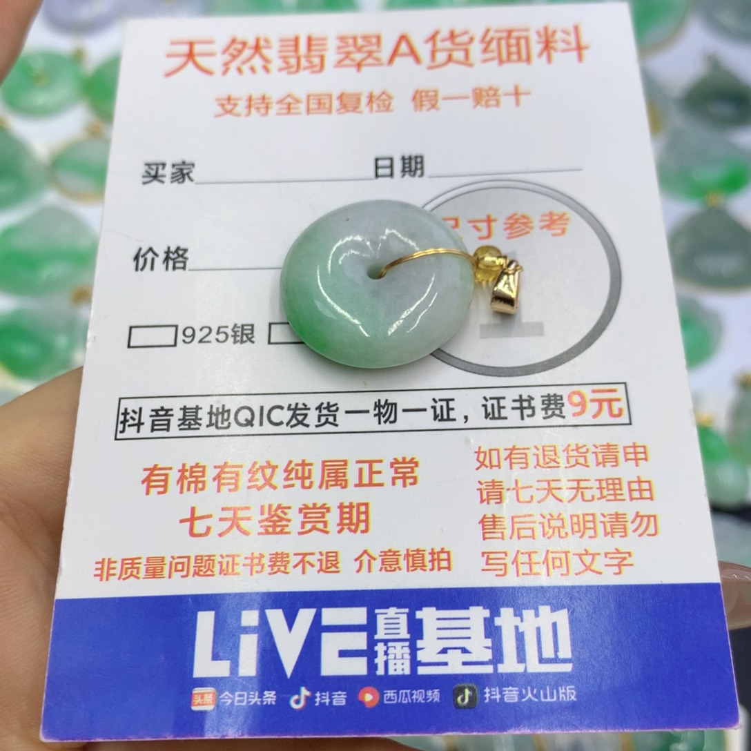 翡翠颈饰未镶嵌翡翠