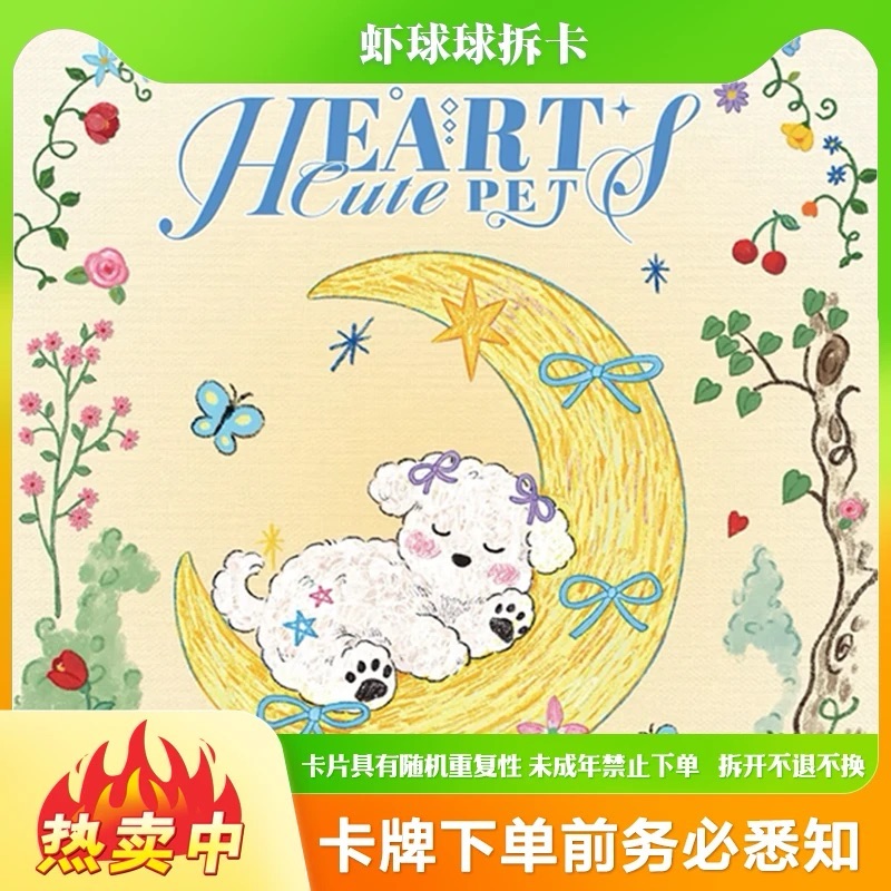 【56.8合集】收藏卡盲盒代拆 君君