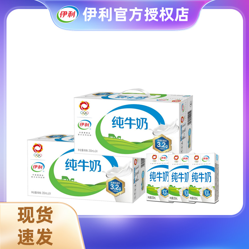 2-3月纯牛奶200ml*24盒*2箱