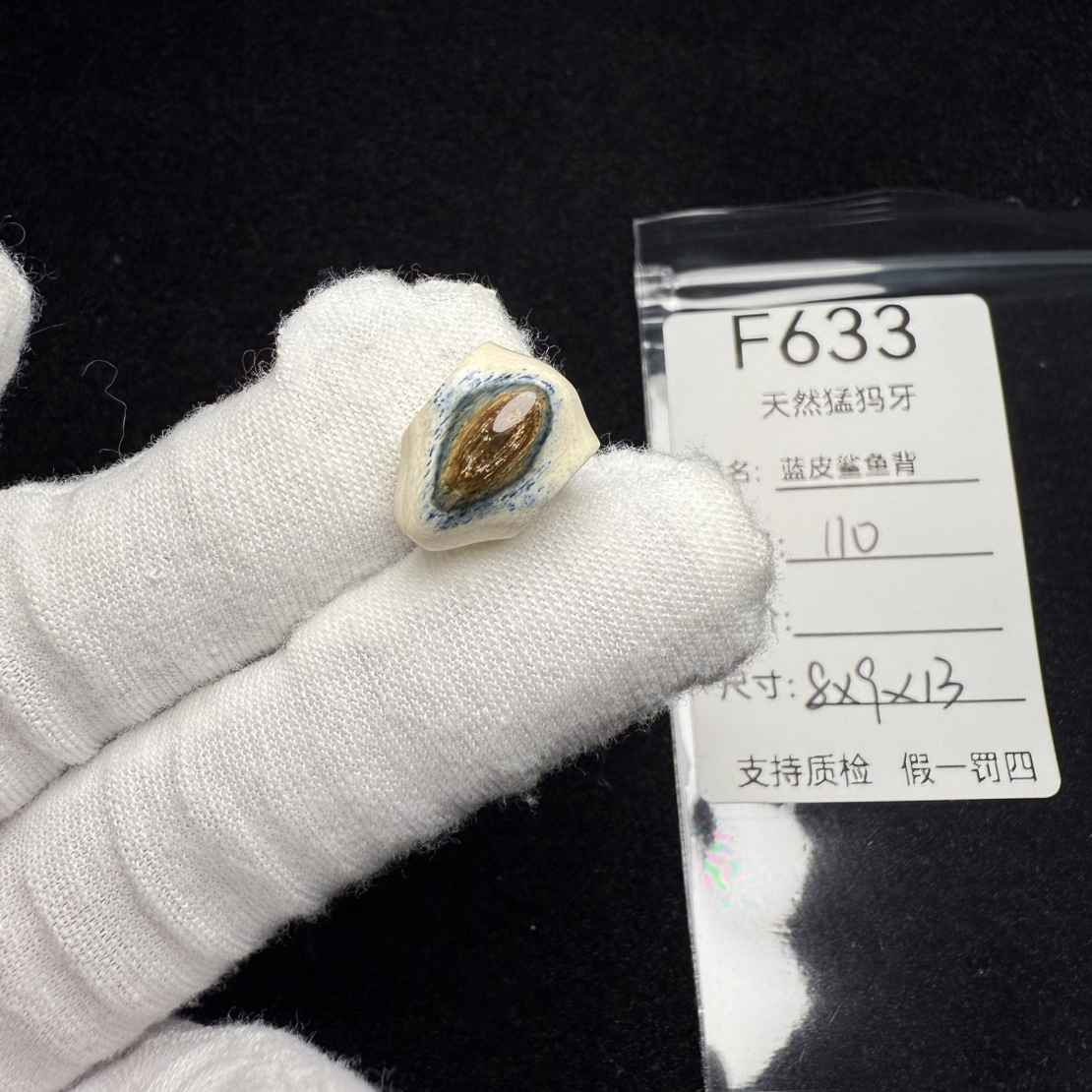 F633天然猛犸象牙蓝眼蓝皮鲨鱼背蓝眼睛三通冰料8*9*13mm