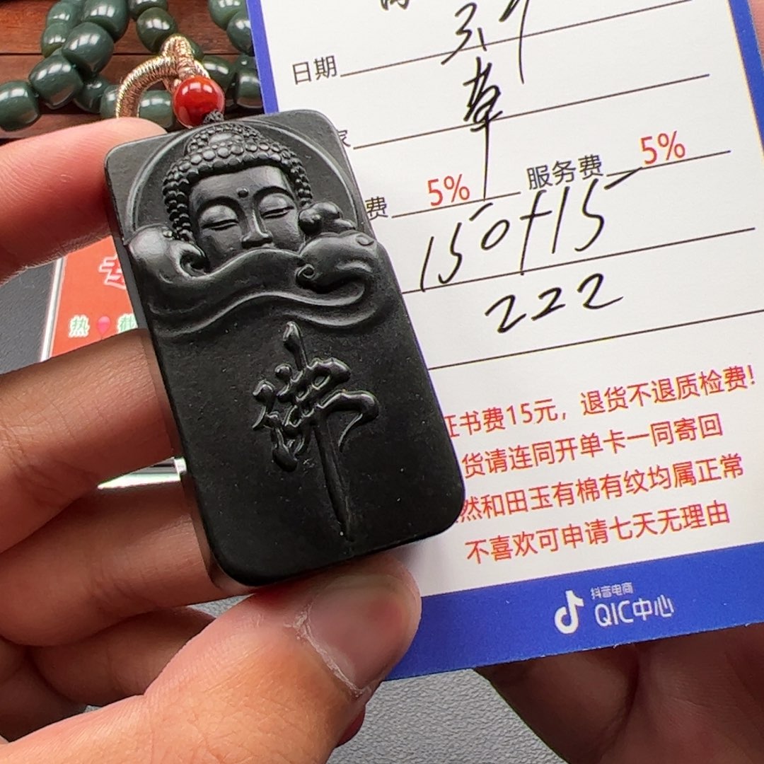 和田玉挂件未镶嵌草**衣