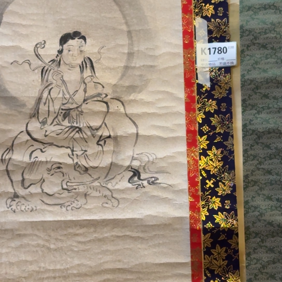 馨***祥书法1780。          