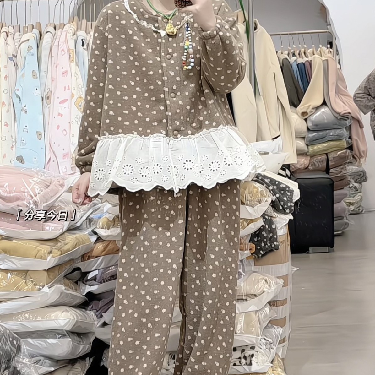 颖颖家居服 同款下摆花边套装