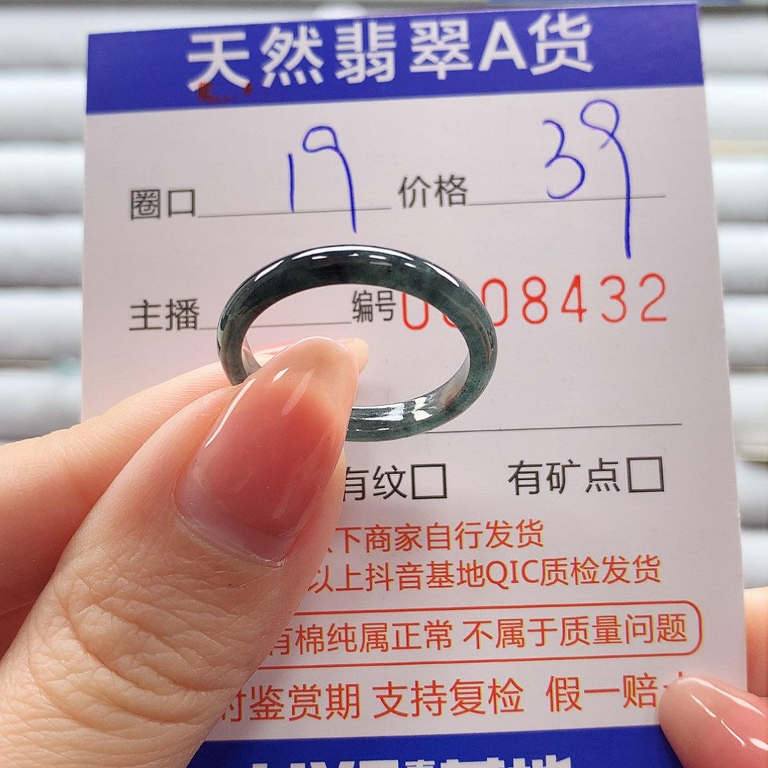 翡翠戒指未镶嵌翡翠