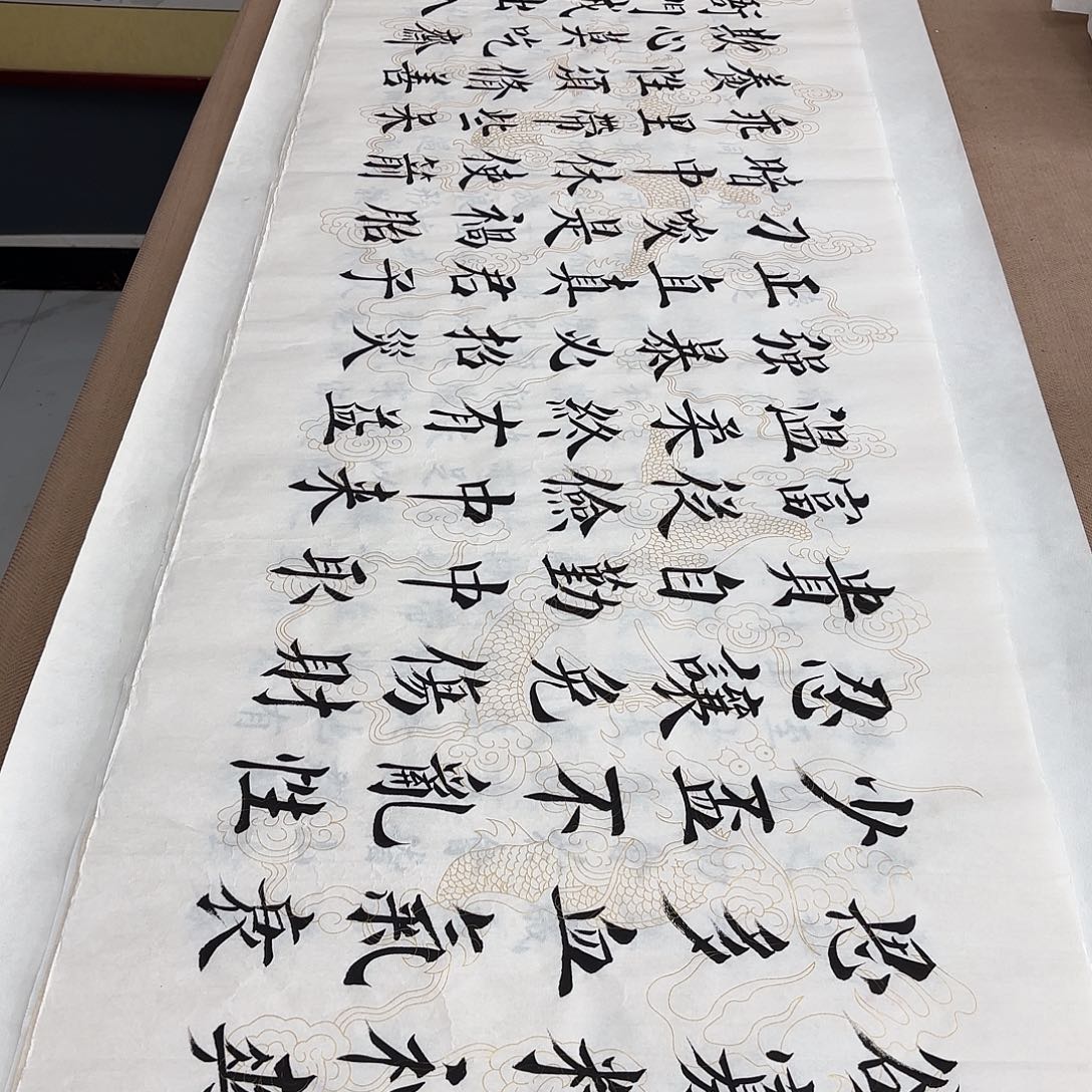 书法百字铭李书元……