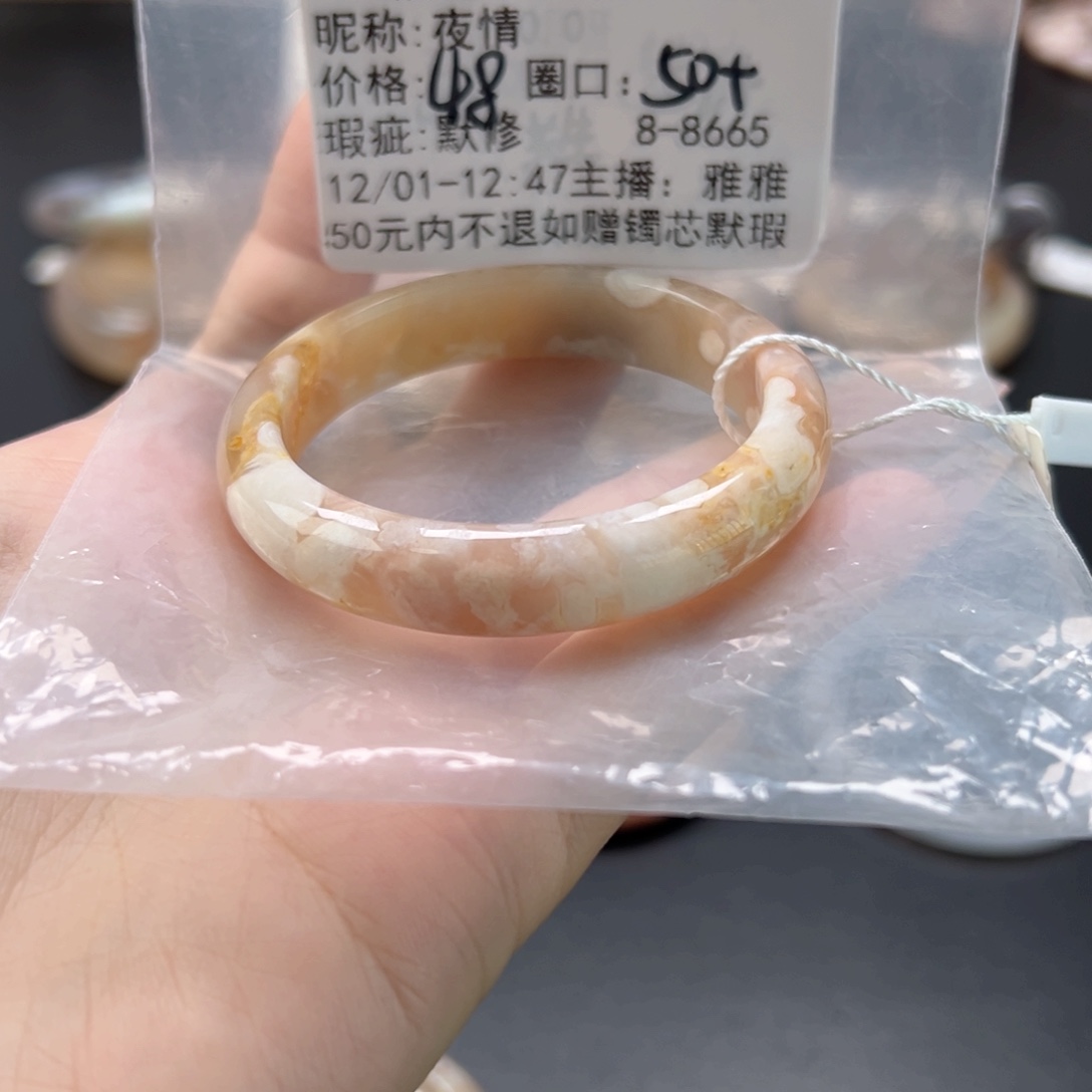 夜***情玛瑙/玉髓未镶嵌手镯