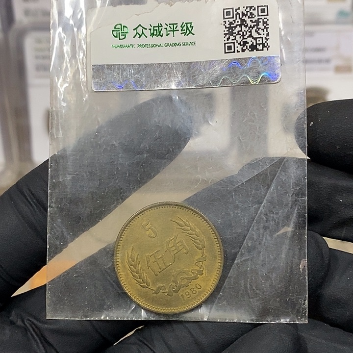 铜8005一枚，如图，如图