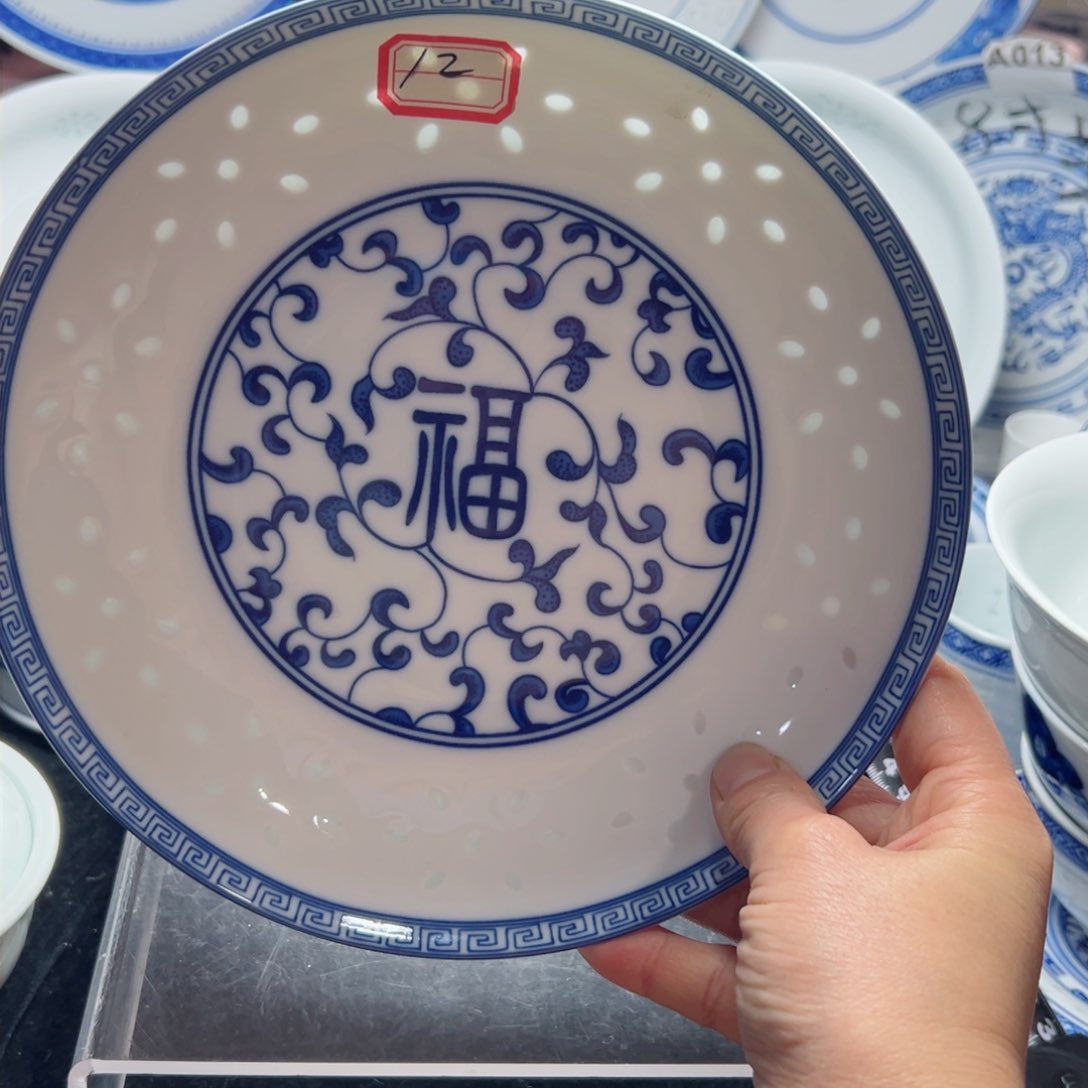 碗青花玲珑8寸福字盘