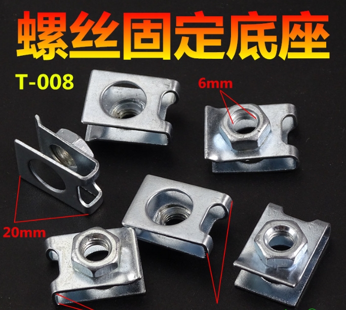 通用汽车前后保险杠牌照按照固定螺丝底座卡扣卡子夹子卡簧005