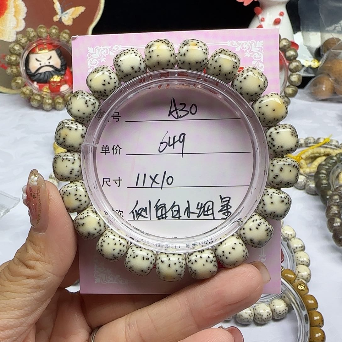?***?海南心月星月菩提A30