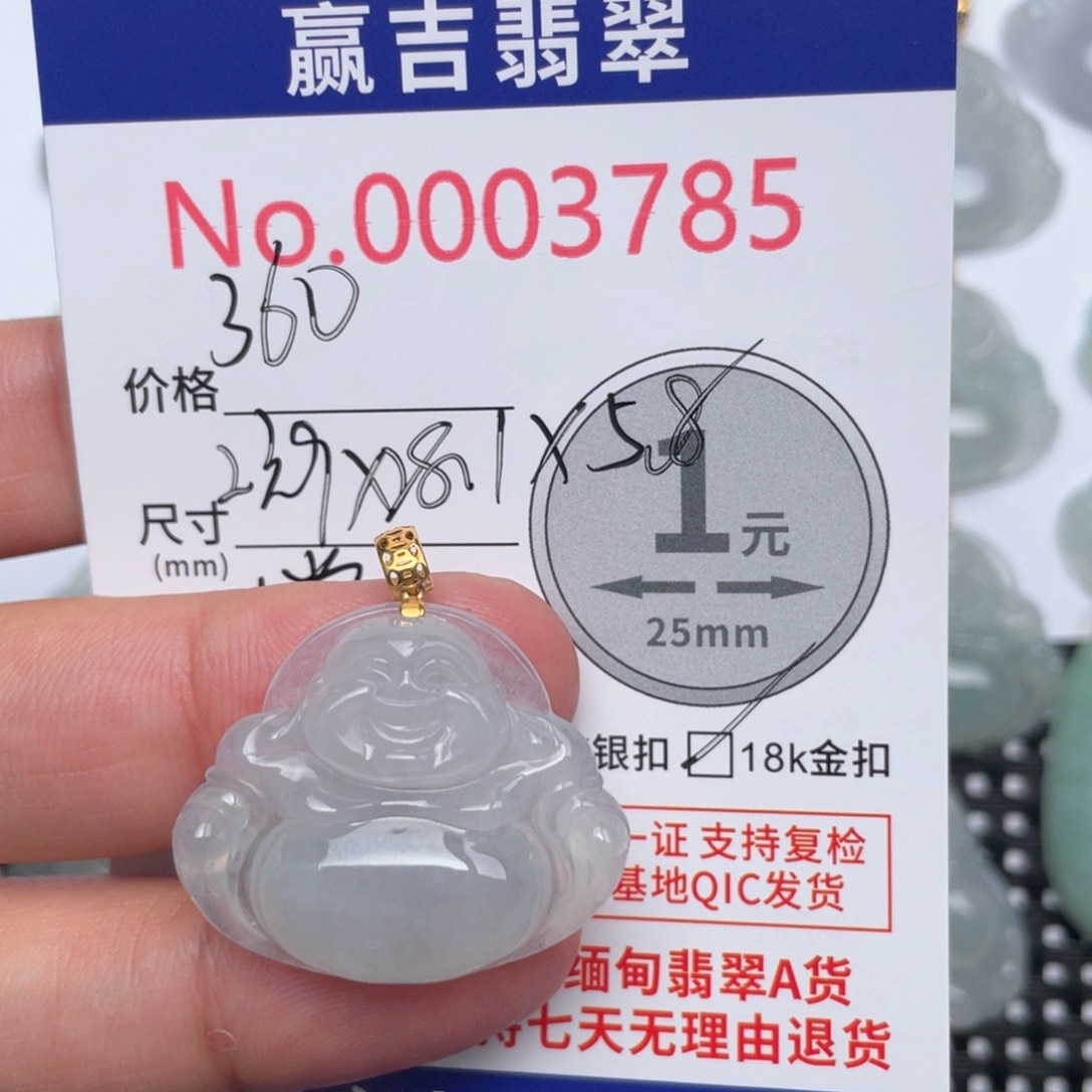 翡翠吊坠(不含链)18K金镶嵌嫦