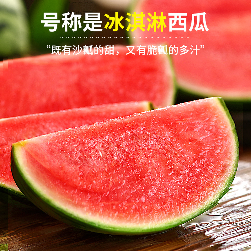【京东包邮】吊篮手撕薄皮小西瓜新鲜水果整箱包邮甜蜜多汁坏果包赔