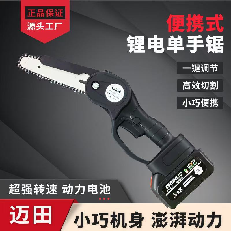 【全新正品】6寸锂电锯10节电池一电一充家用款多功能便携式