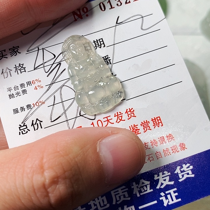 未镶嵌定制翡翠剁****脚