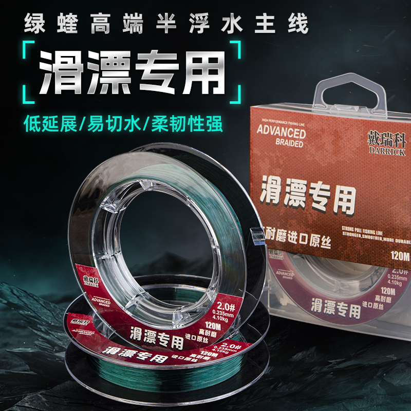 滑漂专用矶钓专用绿蝰主线
