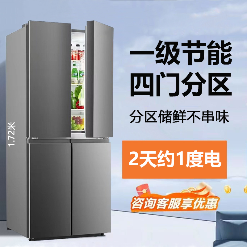 特价四开门冰箱运损机家用一级节能大容量406L租房双门电冰箱次品