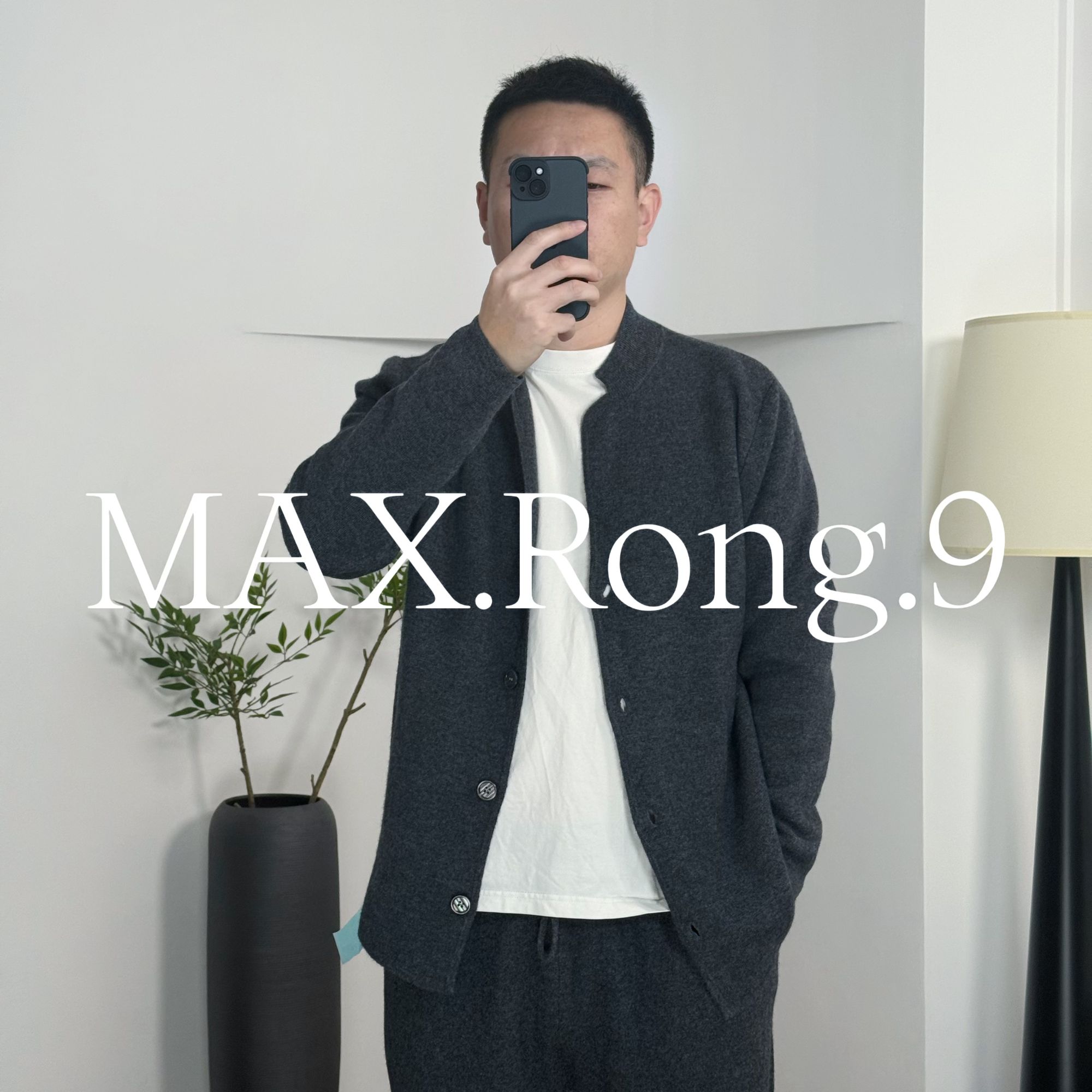 MAX.Rong.9男款 重磅四平针纽扣款休闲开衫外套