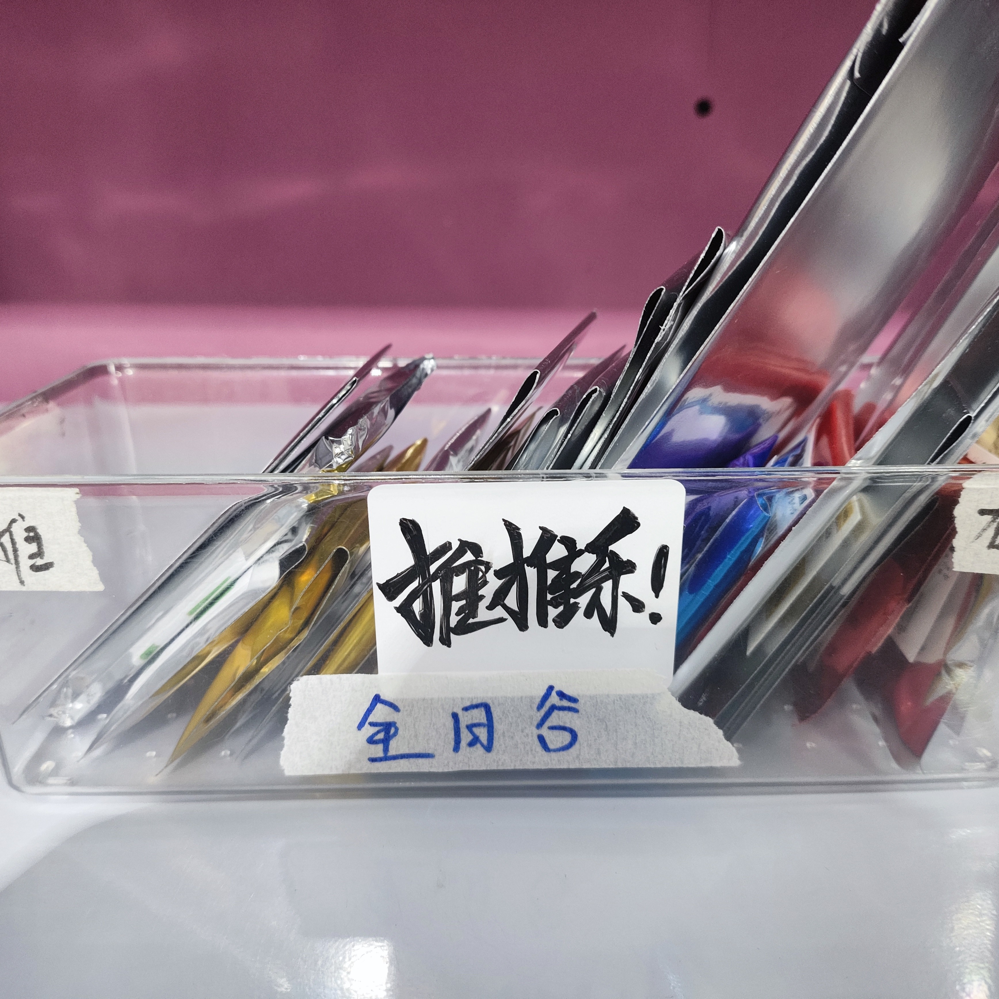 【第五人格】纯日谷 推推乐玩法转盘（盲盒代拆）