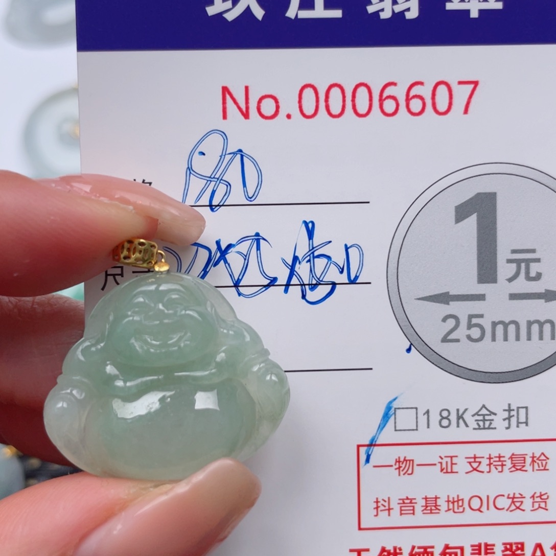 翡翠吊坠(不含链)18K金镶嵌