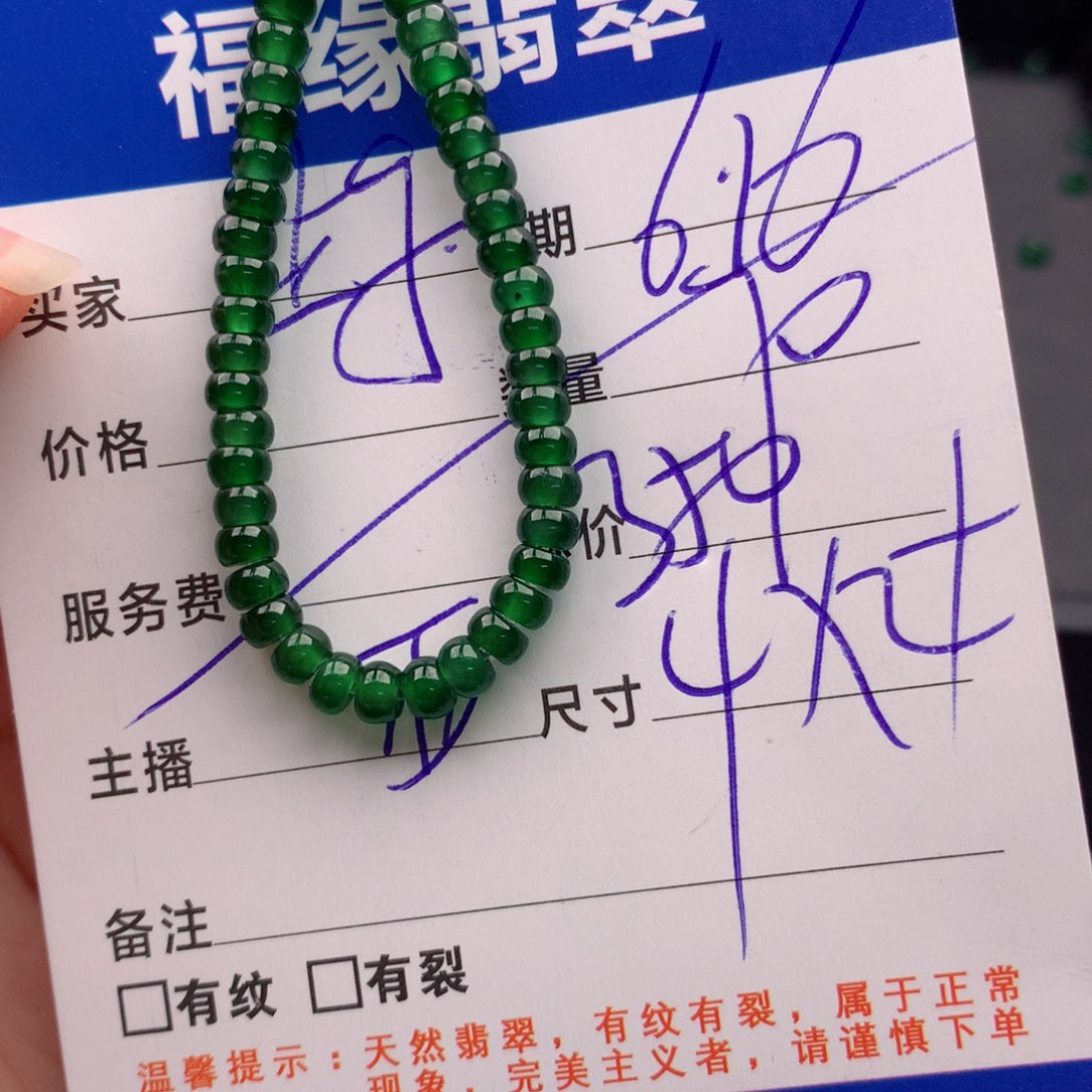 未镶嵌手链翡翠多样性70