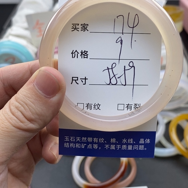 玛瑙/玉髓未镶嵌手镯174