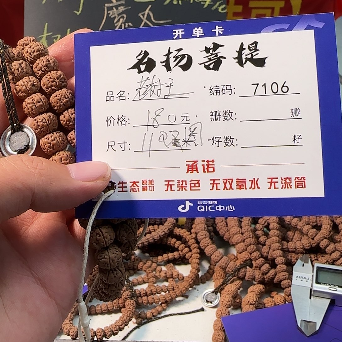金刚菩提手串Aaaaaaa7106