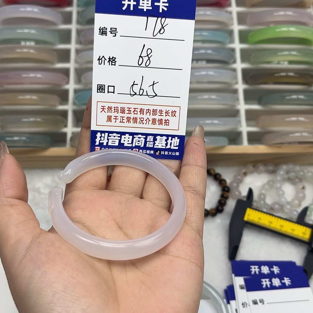 玛瑙/玉髓手镯未镶嵌178