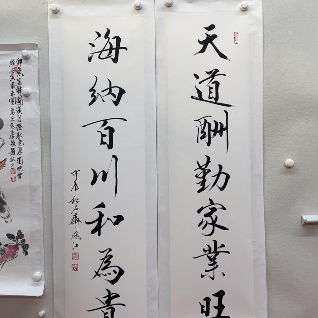 书法陈鸿江老师作品