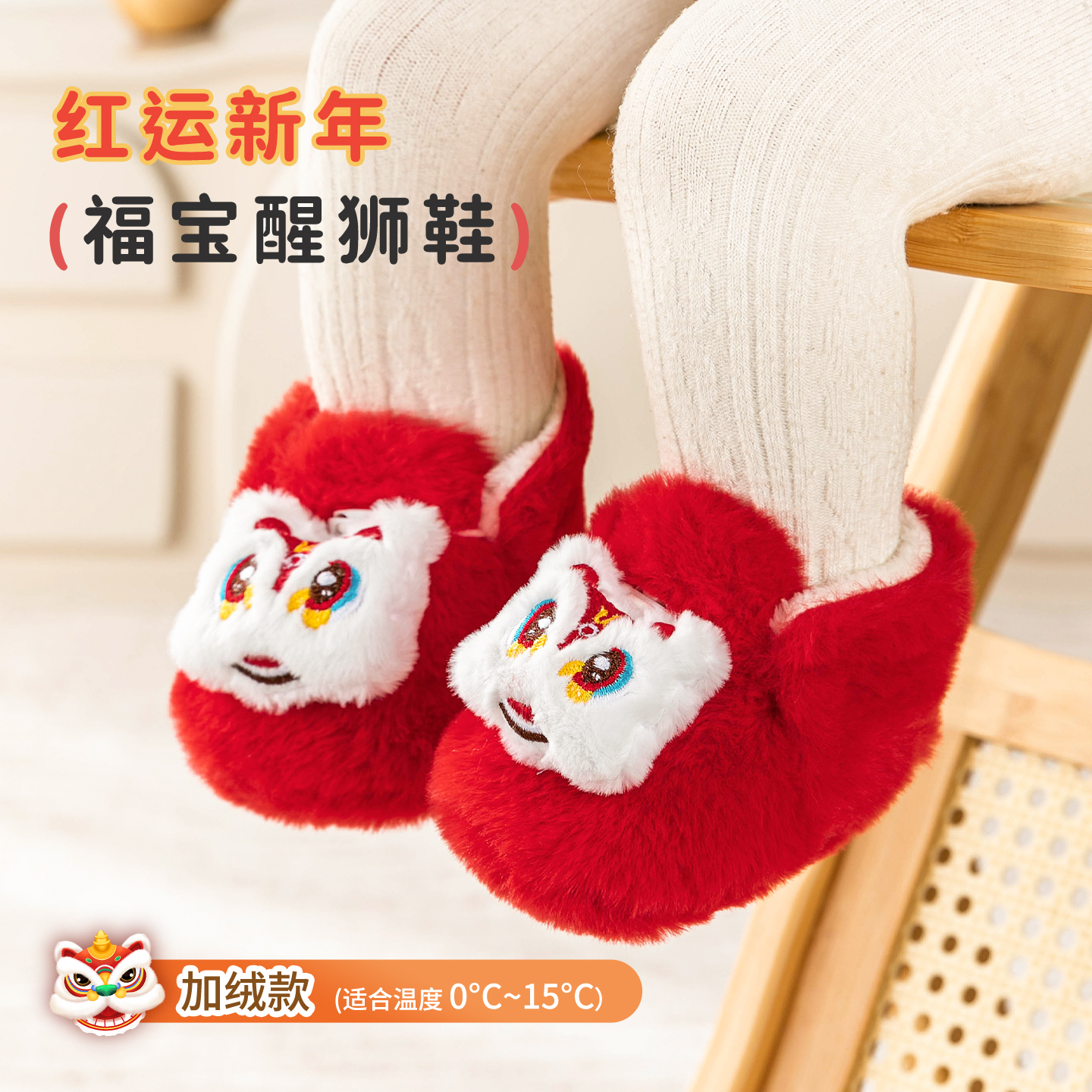 冬季婴儿加绒步前鞋0-12个月过年狮子鞋加绒男女宝宝爬行鞋
